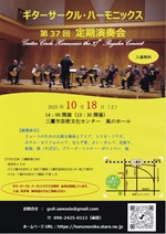 harmo37tirasi150x212